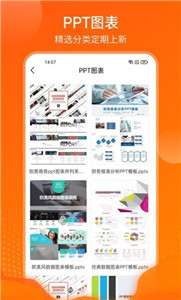 完美ppt办公模板图1