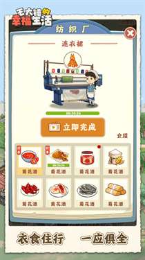 王大锤的幸福生活图3