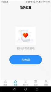 开心美食图2