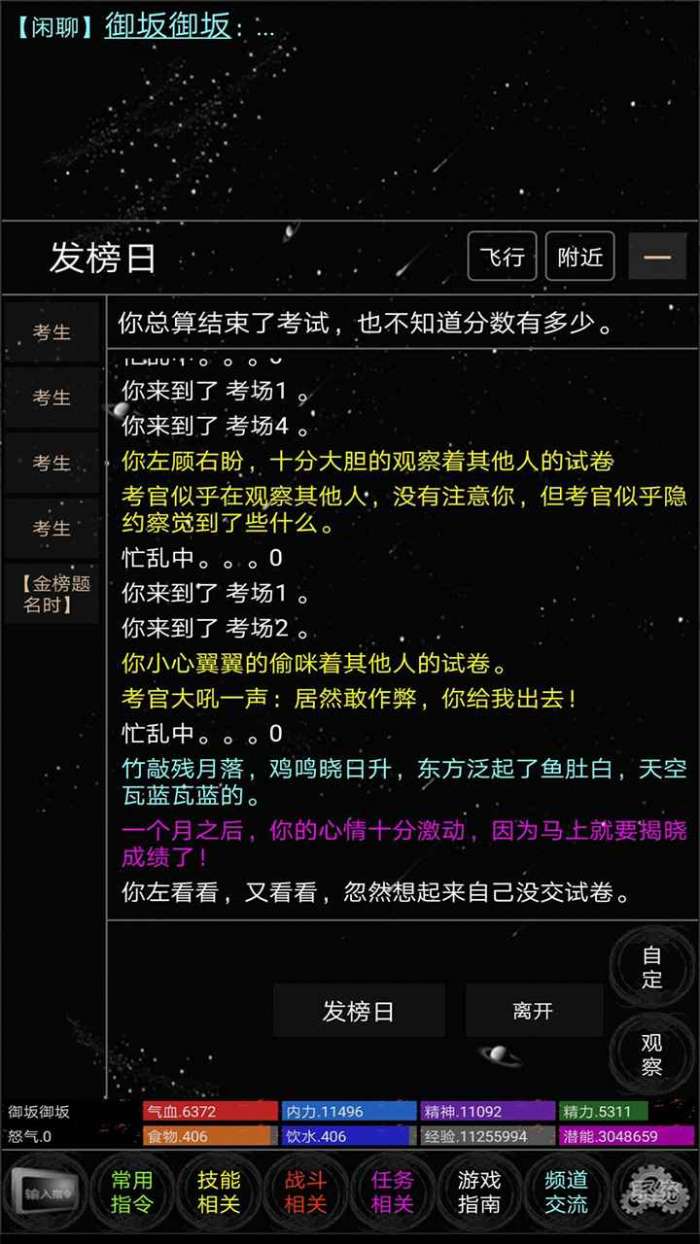 雪域江湖图1