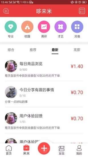 哆来米图2