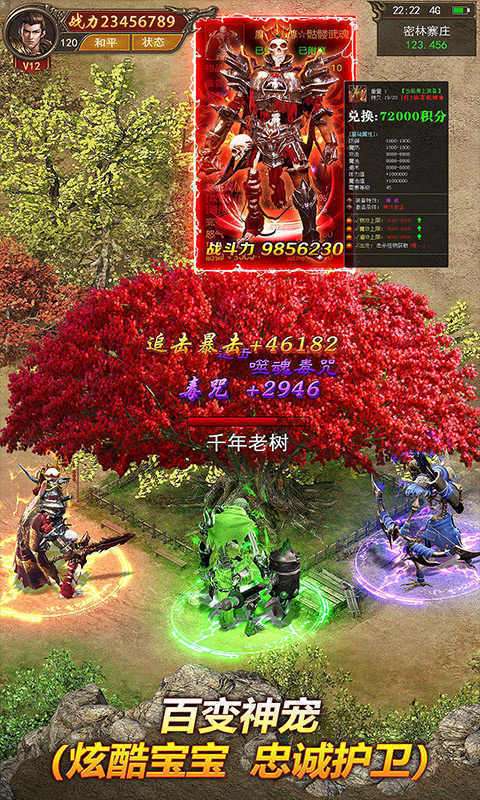 传奇sf平台三端版图2
