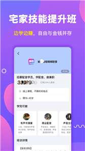 兼职咖图2