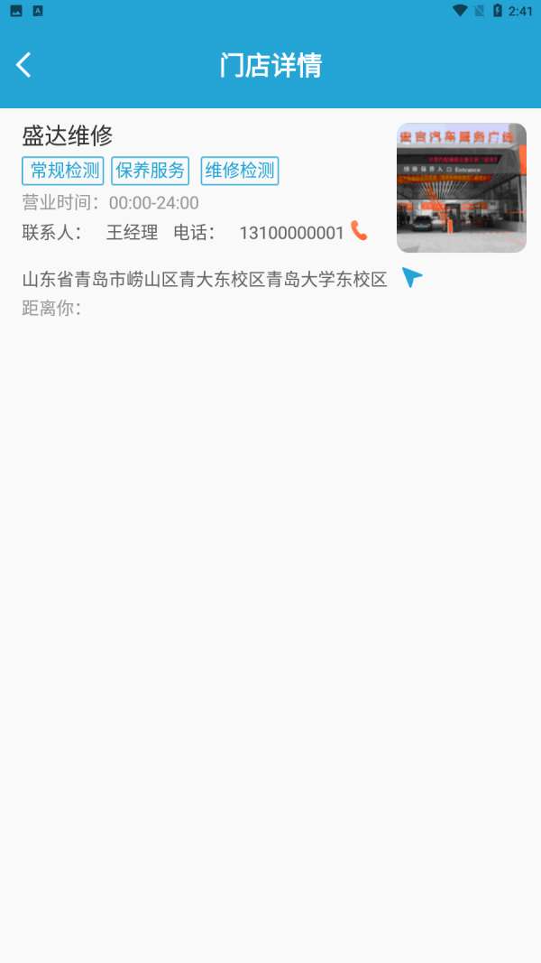 车无忧图4