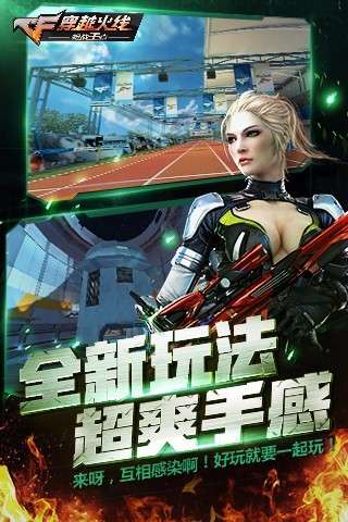 穿越火线体验服图3