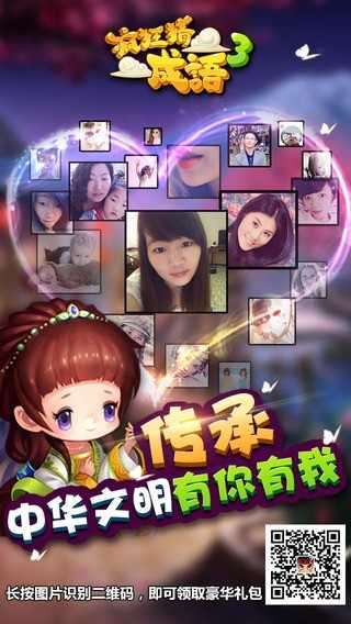疯狂猜成语3图3