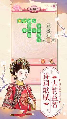 逆袭小主手游图4