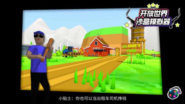 开放世界沙盒模拟器内置功能菜单图1