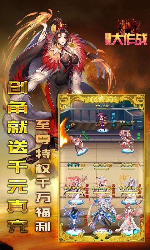 糖果大作战-送千充特权图3