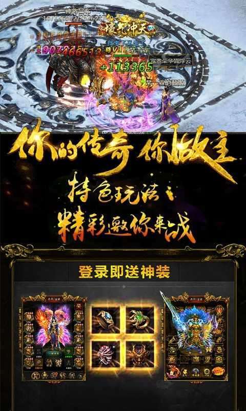 西游单职业传奇图1
