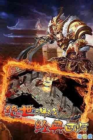 王子神途三职业图2