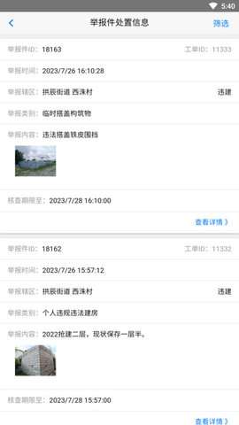 美丽罗源图1