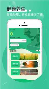 全全薄荷走路图2