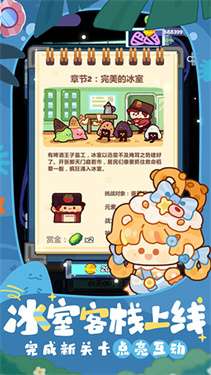 妙奇星球最新版图4