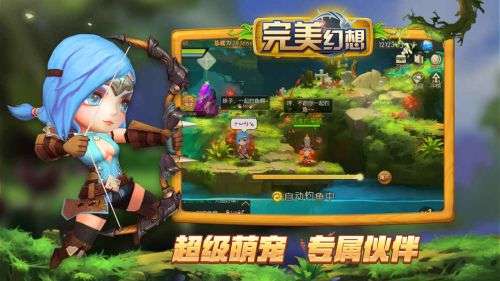 完美幻想图2