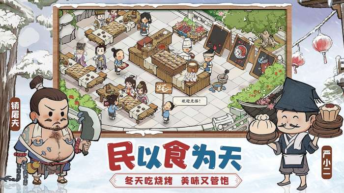 叫我大掌柜微信版图3