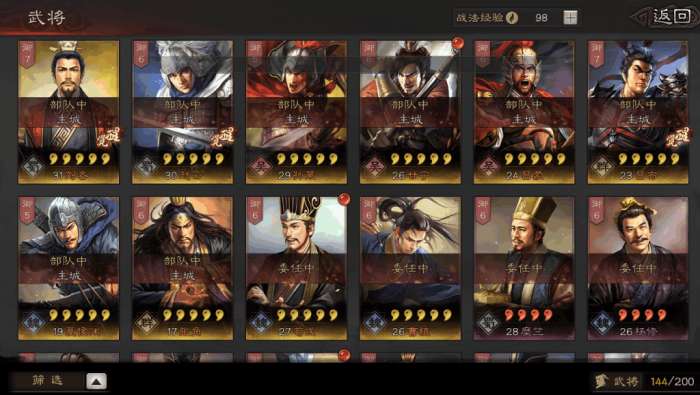 三国志战略版九游图2