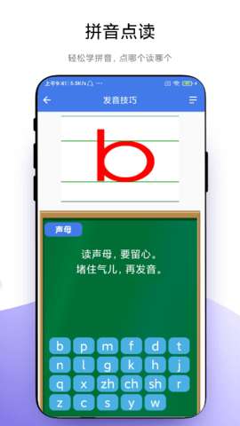 智能点读板图4