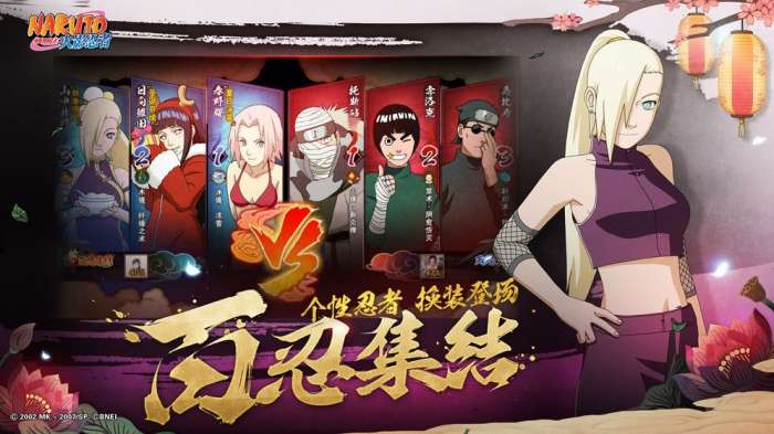 火影忍者腾讯版图2