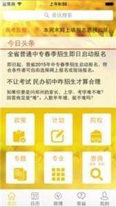 阳光高考网图1