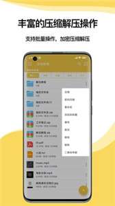 解压专家文件找回图2