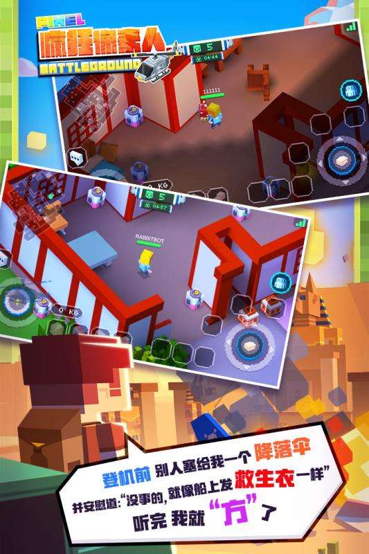 疯狂像素人图4