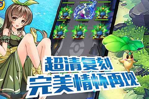 掌机宝贝手游图5