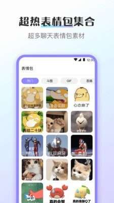 趣味斗图图2