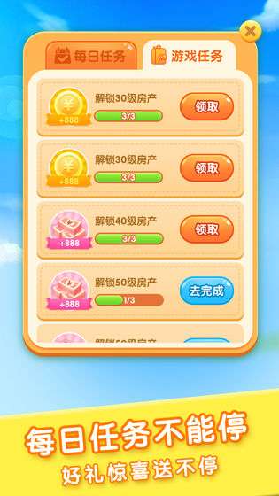 亿万富婆红包版图3