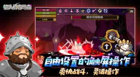 镐头勇者马森图3