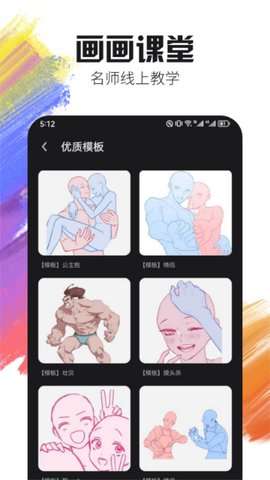 Live2D绘图图4