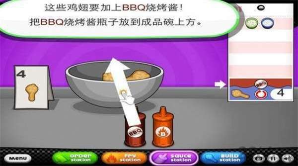 老爹的鸡翅店图1