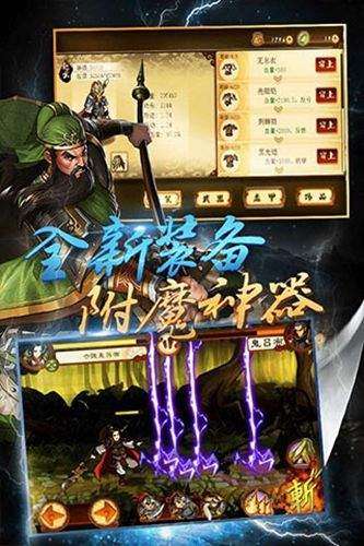 狂斩三国2图4
