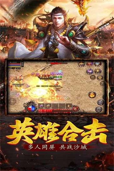 烈焰横空铭文合击图1