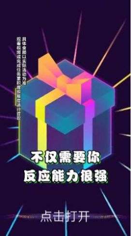 比比反应力图3