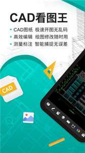 cad看图王升级版图1