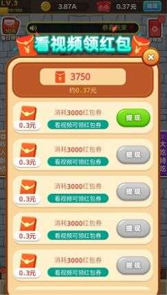 最爱猜美食红包版图2