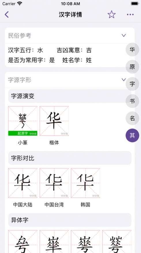 康熙起名字典图1