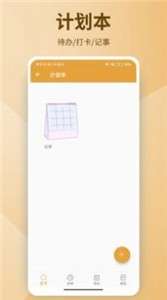 有缘笔记图3