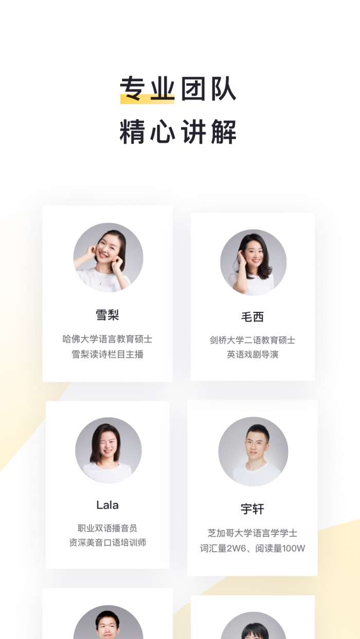 流利说-阅读图3