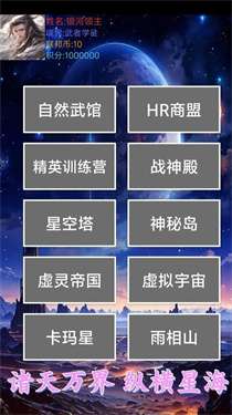 星空传说高武纪元图3