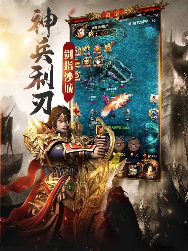 完美火龙传奇1.80安卓版赞助图1