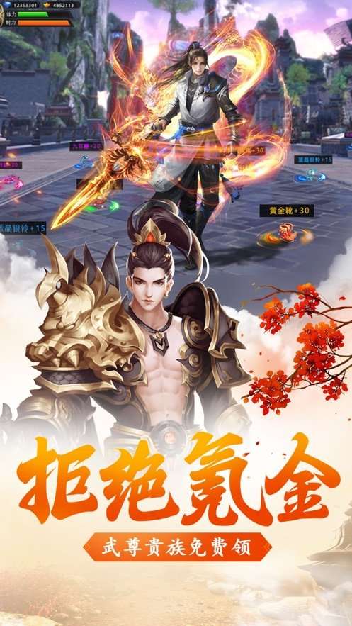 玄元剑仙录手游图1