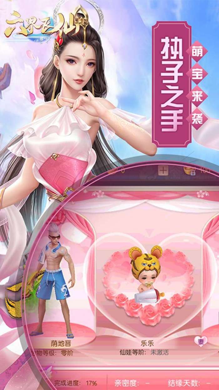 六界飞仙（0.1折云域仙斗）图5