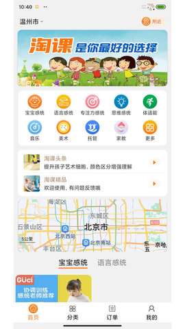 淘课图4