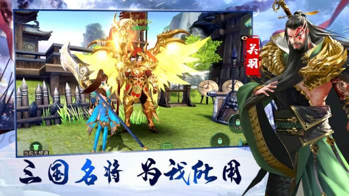 最强三国志M图3