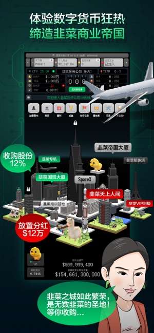 韭菜投资公司图1