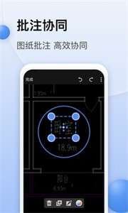cad迷你看图手机版图3