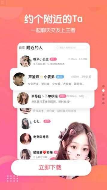 伴伴陪玩破解版图3
