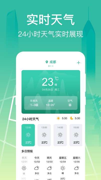 掌上线上公交图1